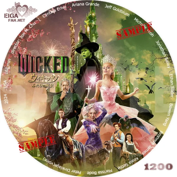ウィキッド　ふたりの魔女　DVDラベル